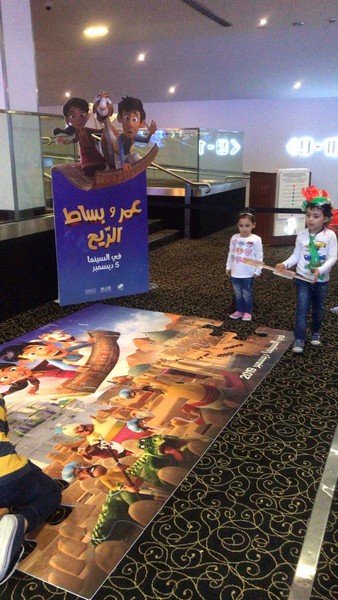 Omar and The Flying Carpet at Vox Cinemas, City Center, Mirdif